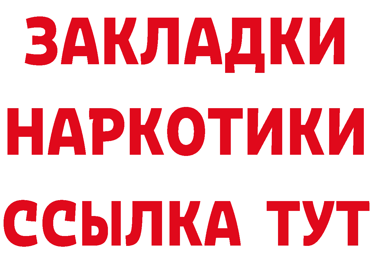 ТГК вейп ССЫЛКА это блэк спрут Комсомольск-на-Амуре